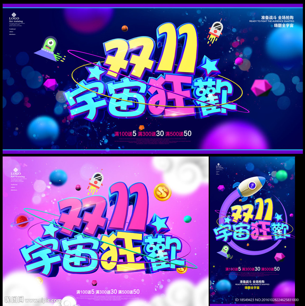 双十一狂欢