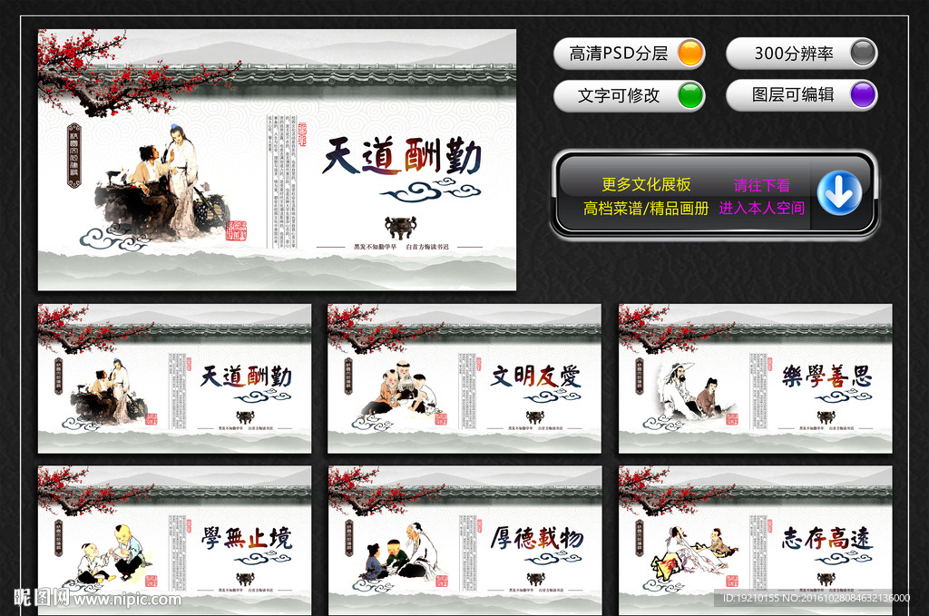 校园文化墙
