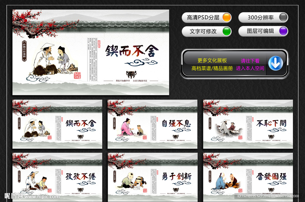 校园文化墙