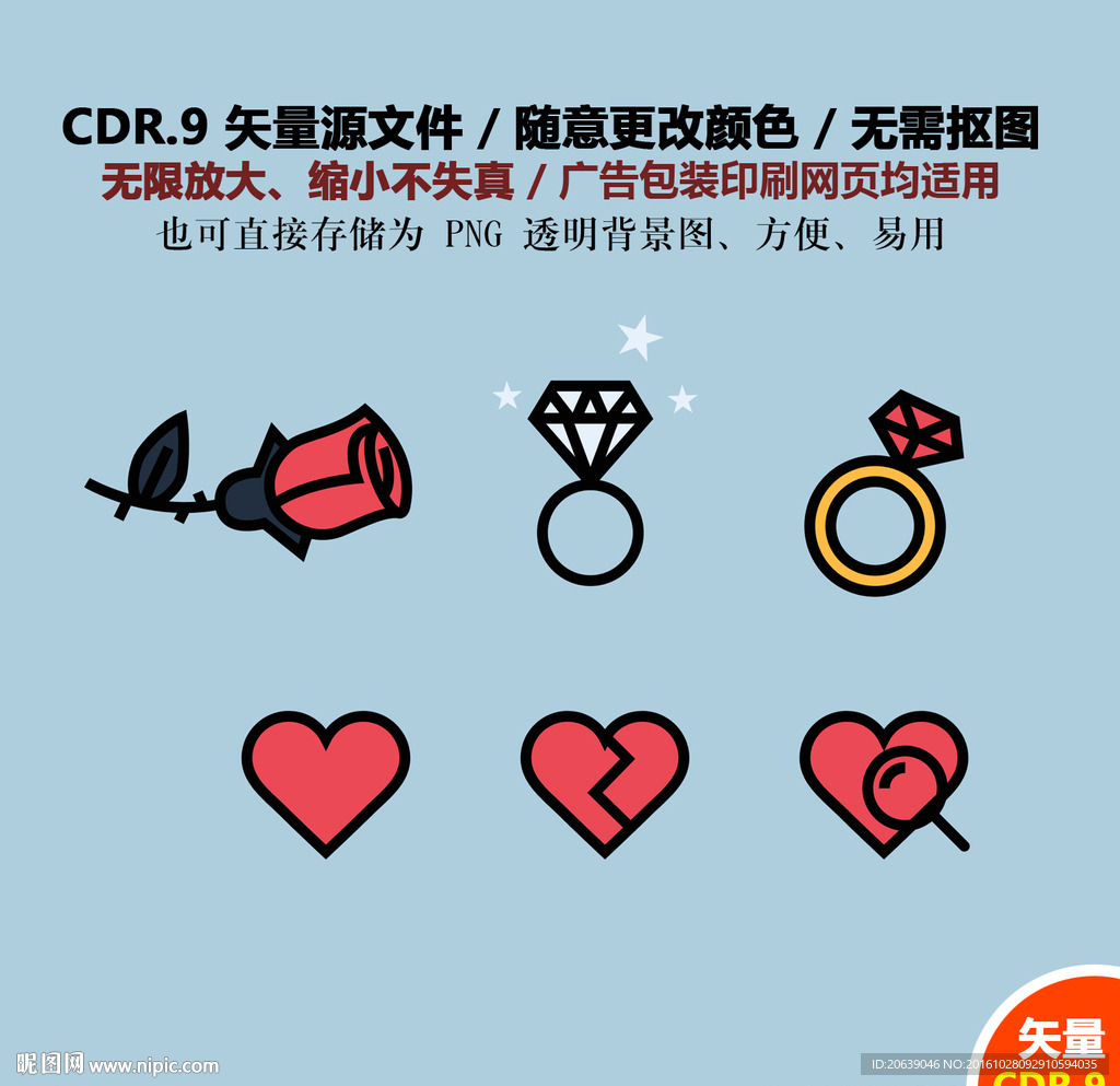 手绘爱情婚礼图标