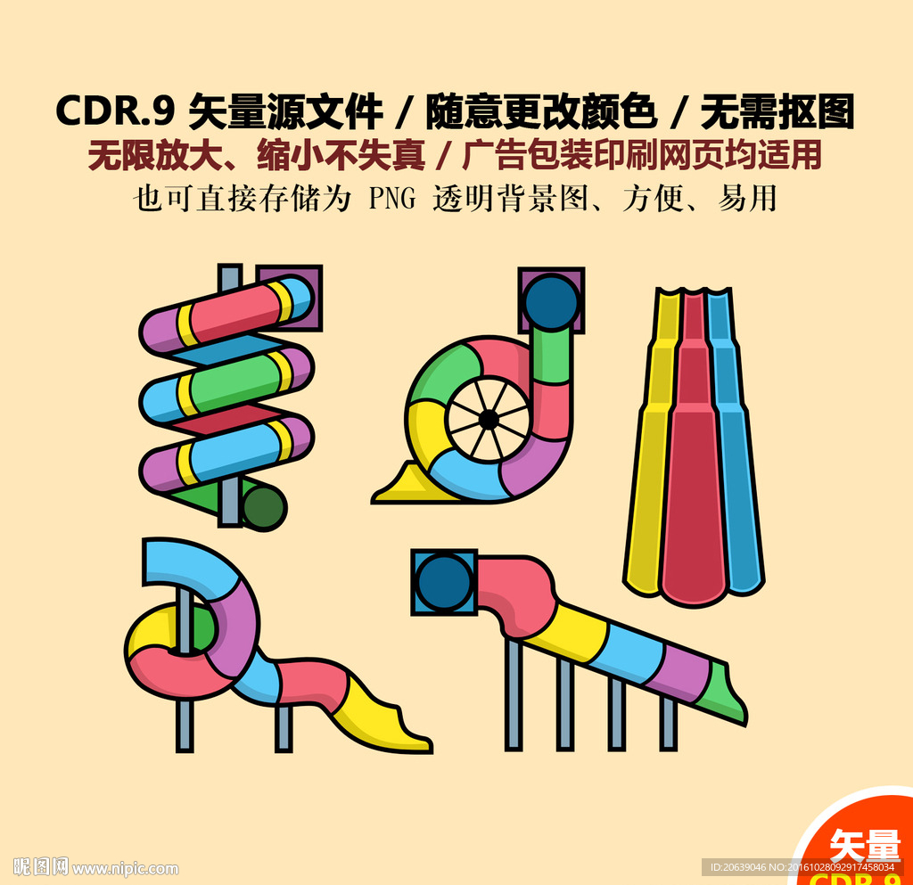 手绘游乐园游乐场矢量图