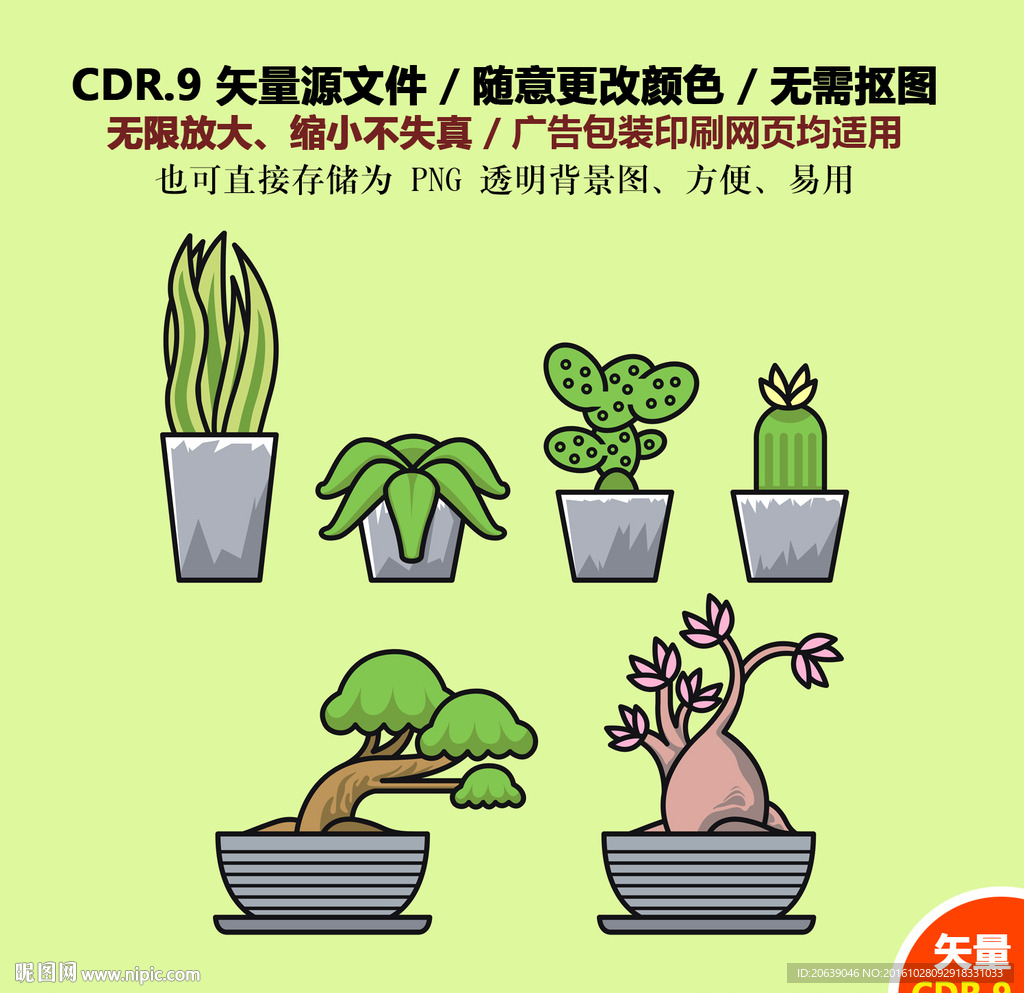 手绘植物花草盆景矢量图