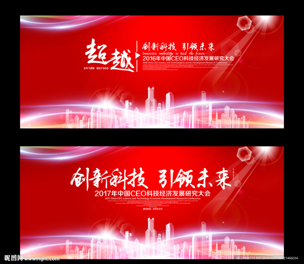 科技背景