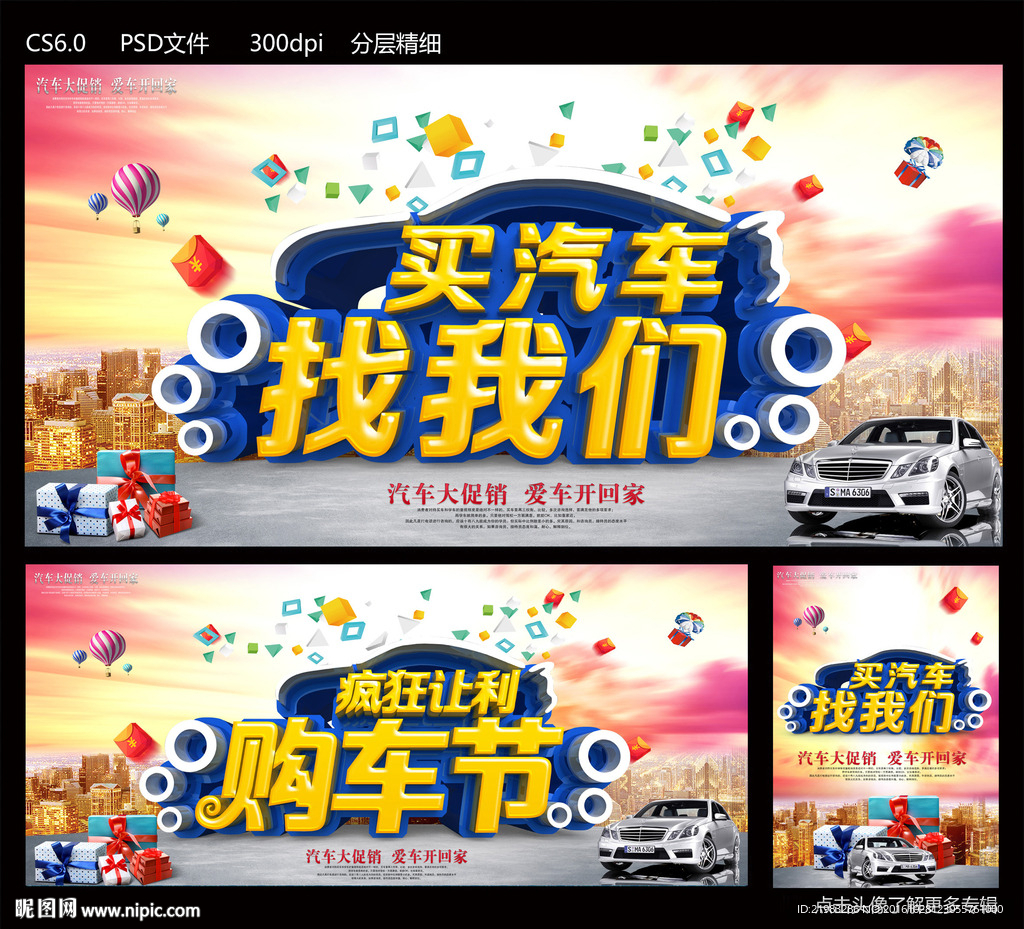 买汽车找我们