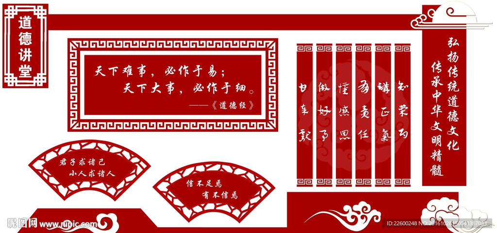 校园文化墙