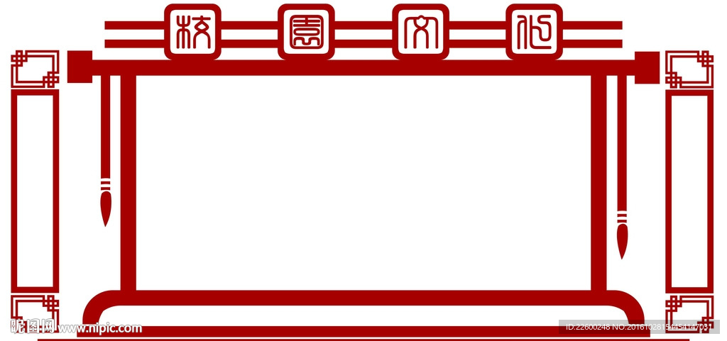 校园文化