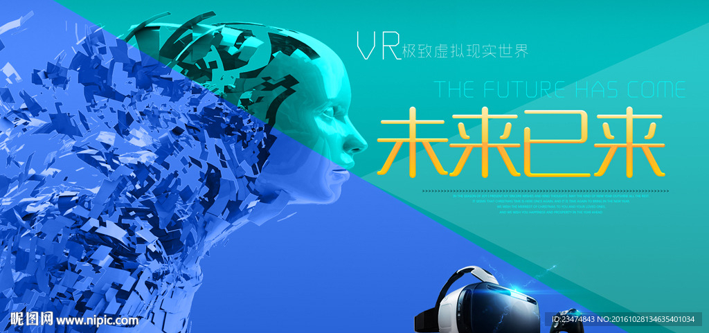 VR科技海报