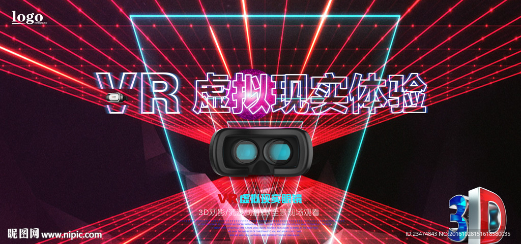 VR海报