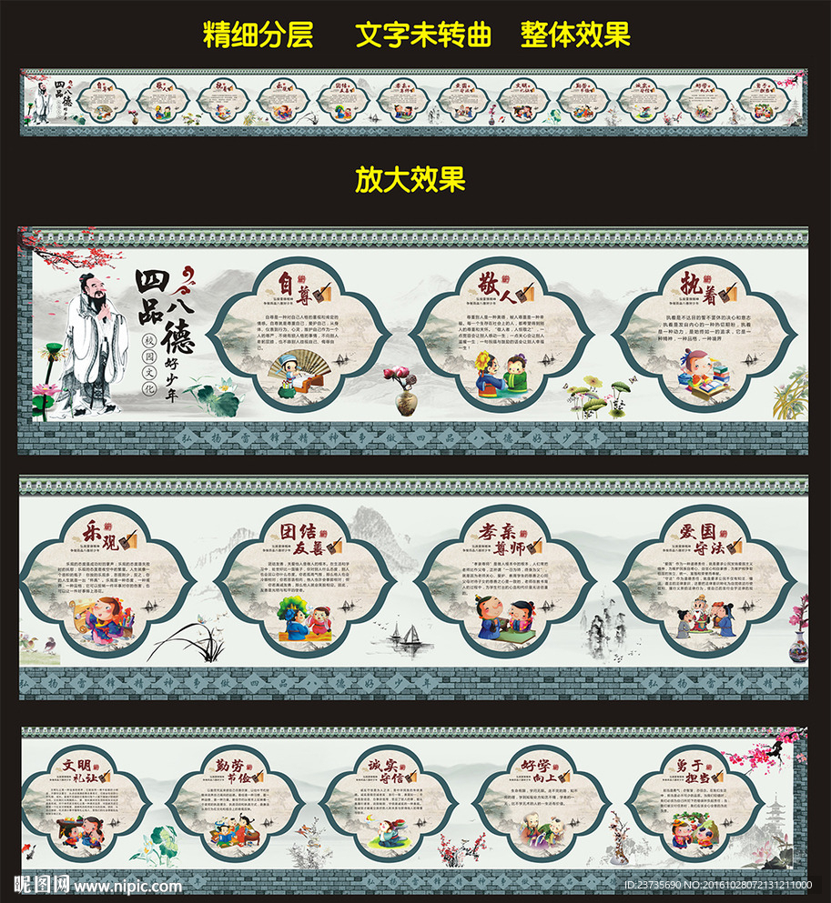 校园文化墙