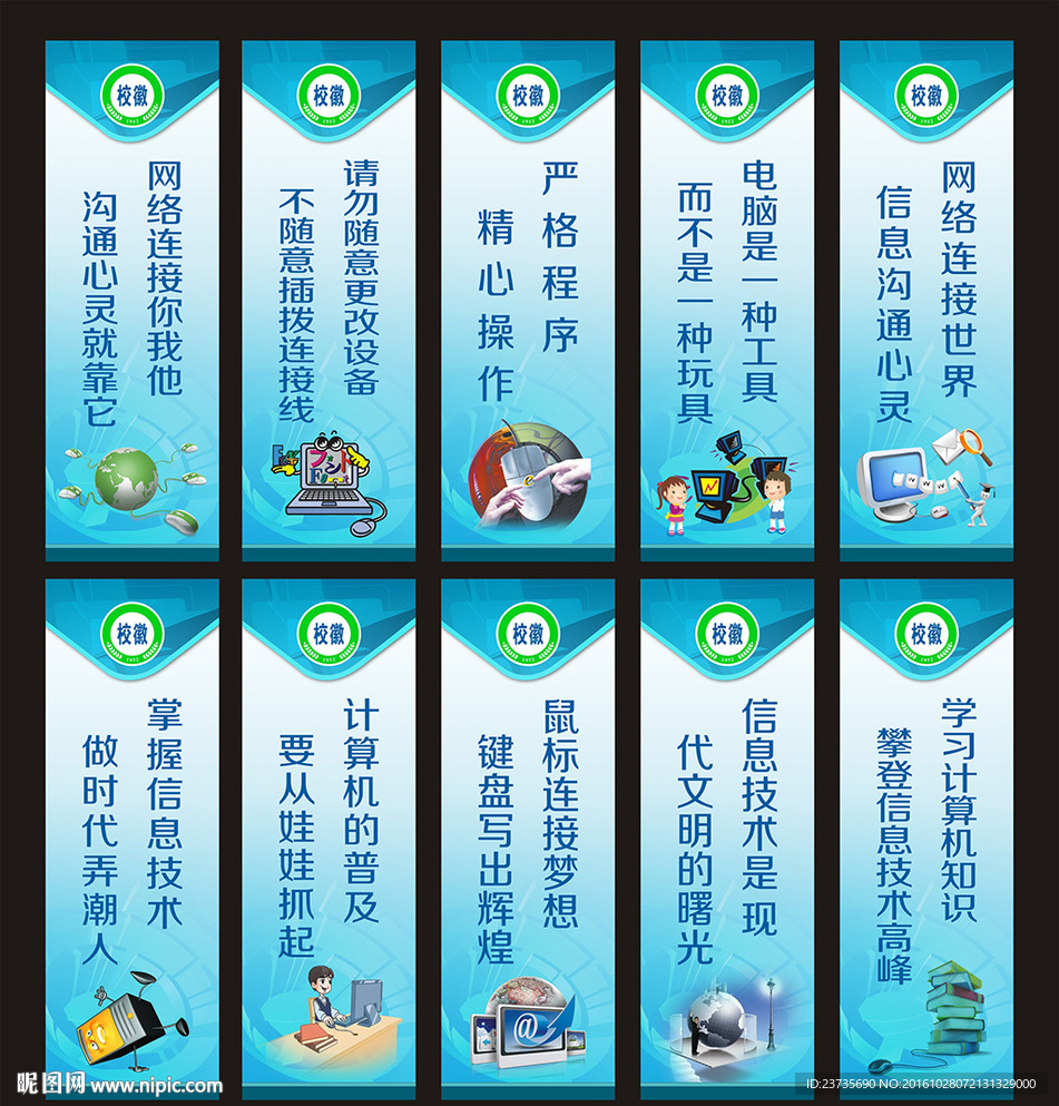 电脑室标语
