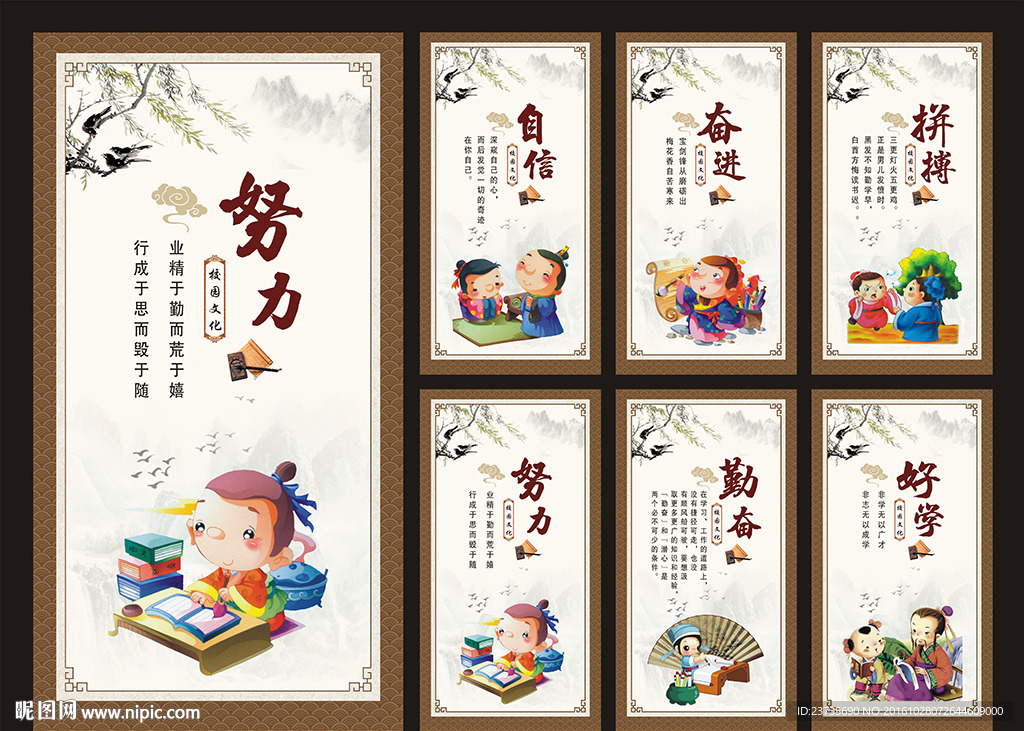 校园文化