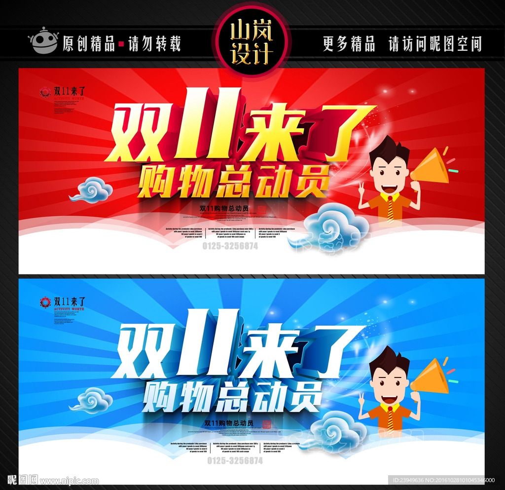 双十一