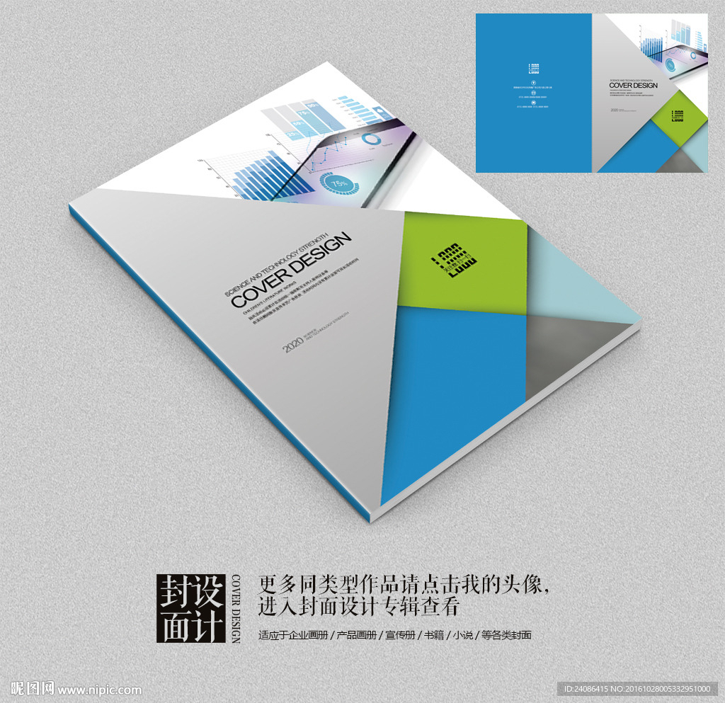 商业简约投资理财画册封面