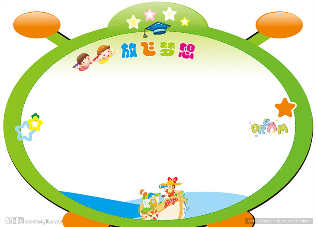 放飞梦想校园布置文化展板