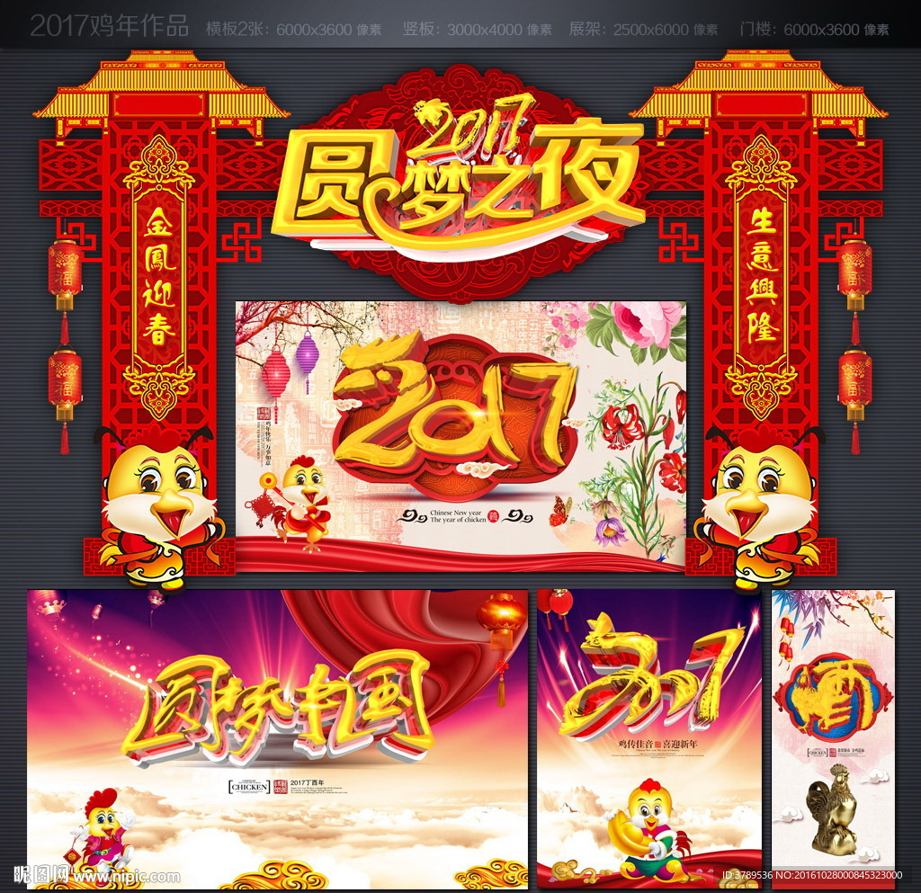 年会