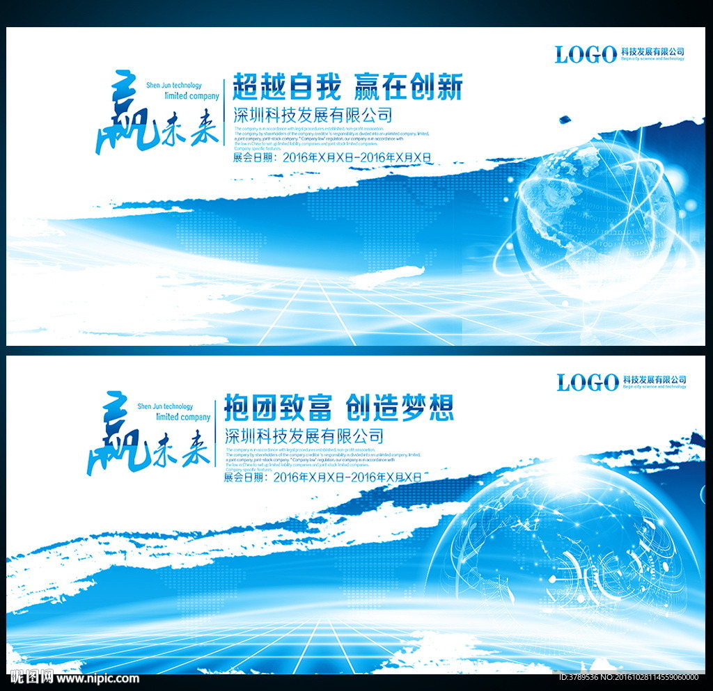 科技