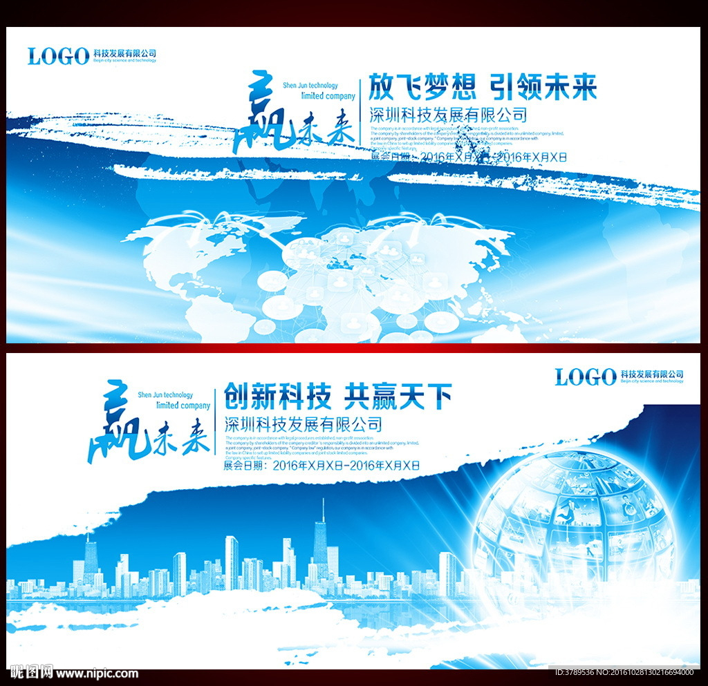 会议背景