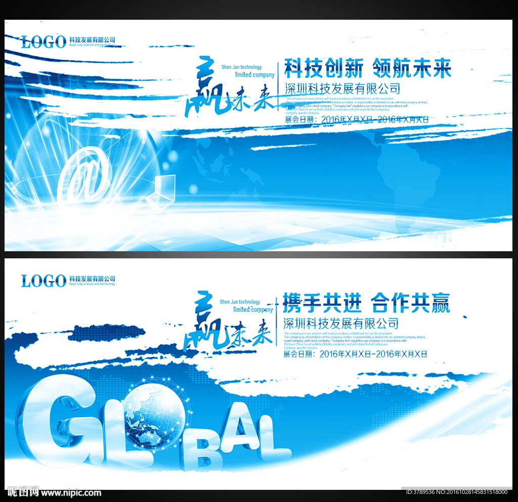 舞台背景