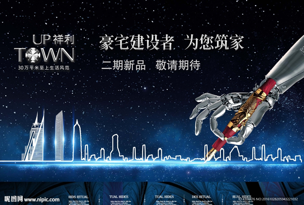 地产提案