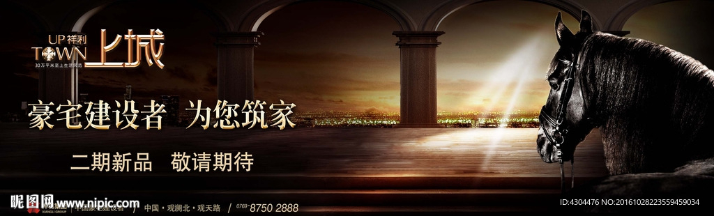 地产提案