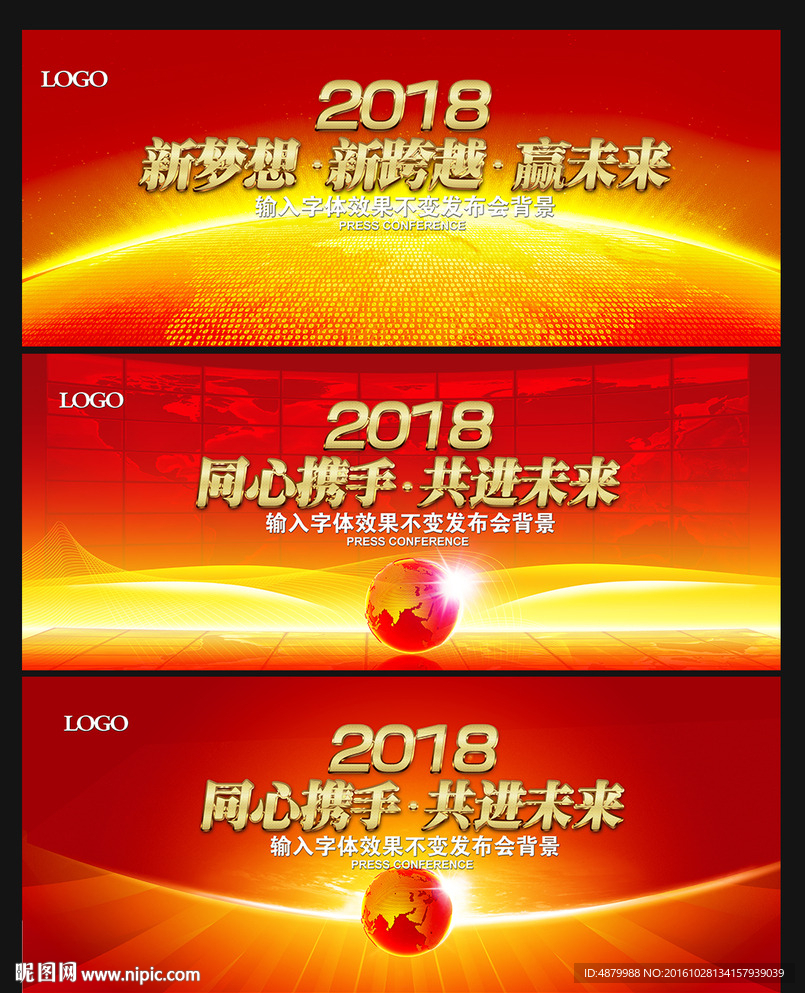 舞台背景