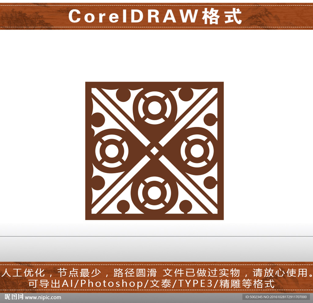 方形花格
