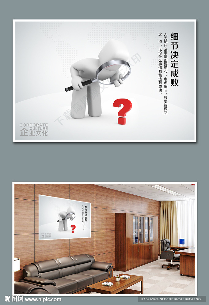 细节决定成败企业文化挂画