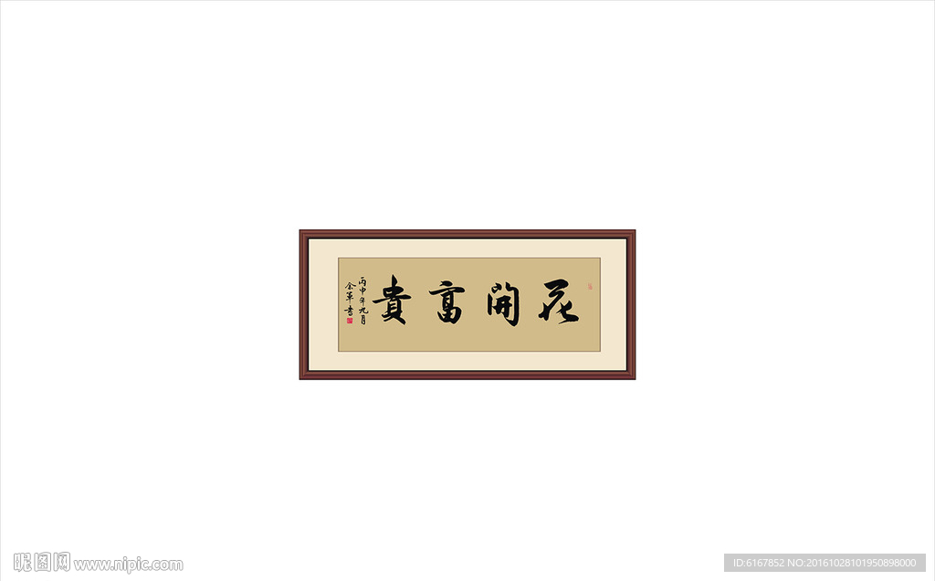 花开富贵