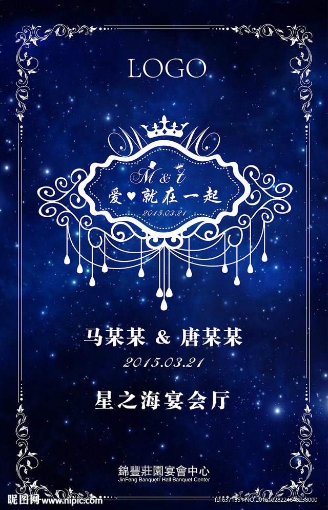婚礼迎宾牌