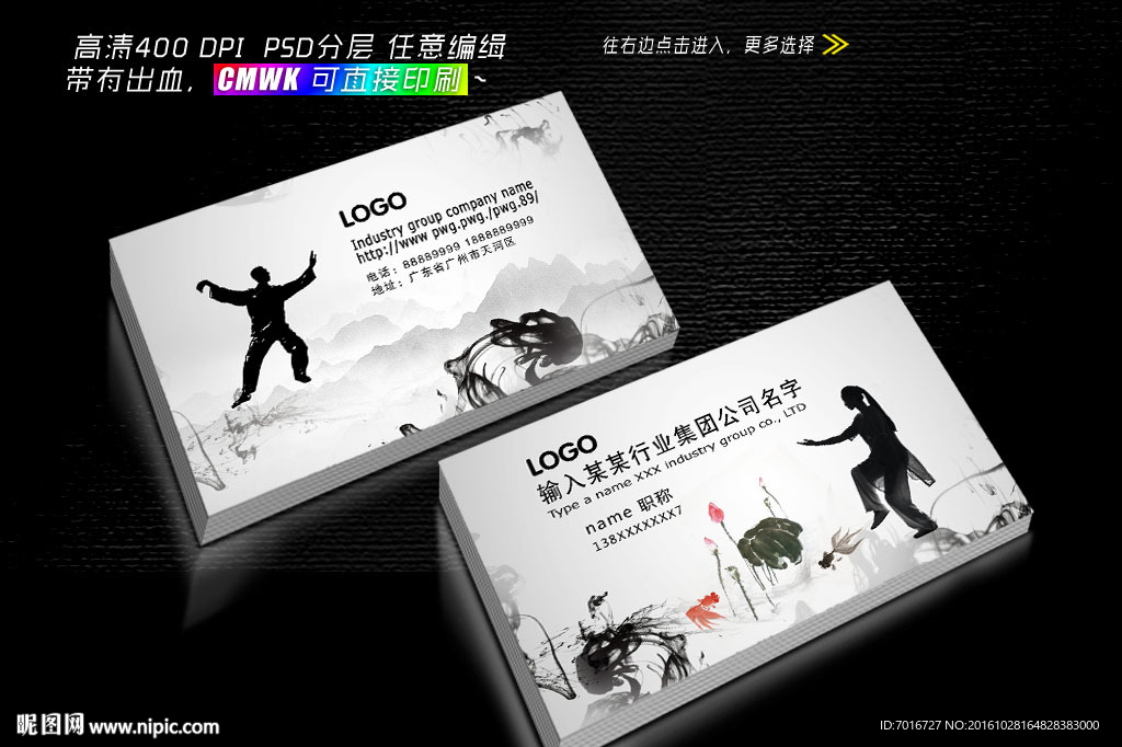 太极八卦名片设计