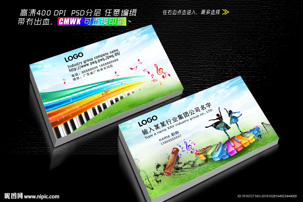 学校名片设计