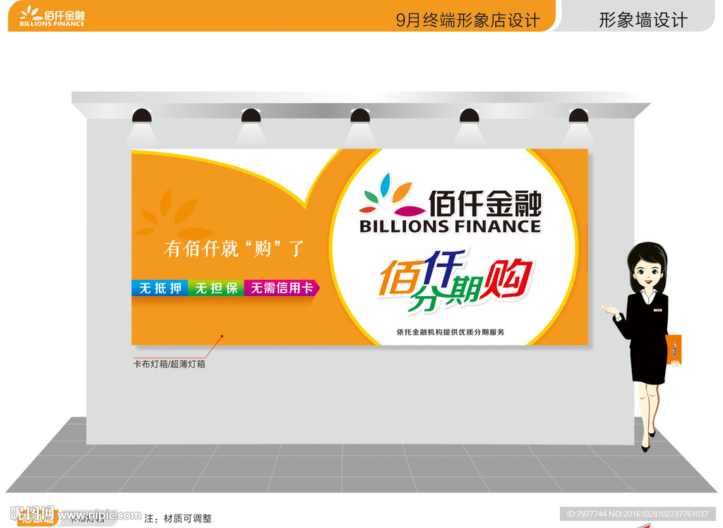形象墙设计