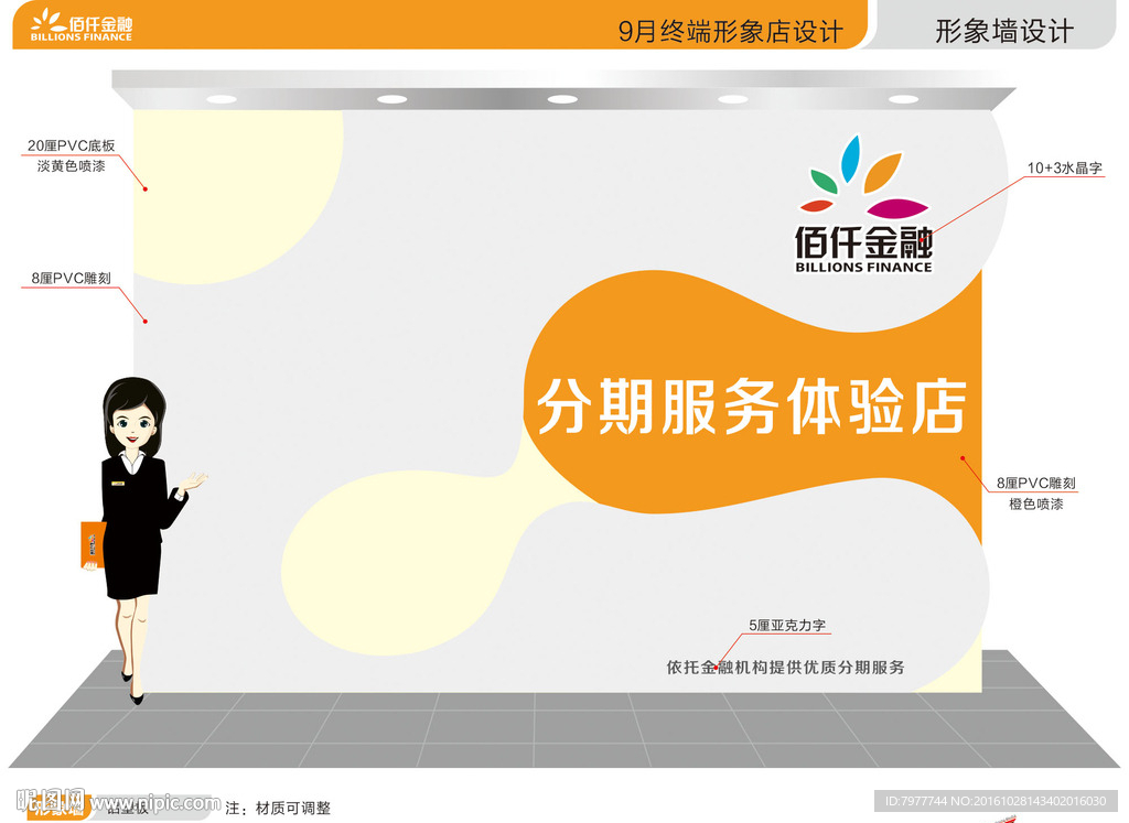 招牌形象墙
