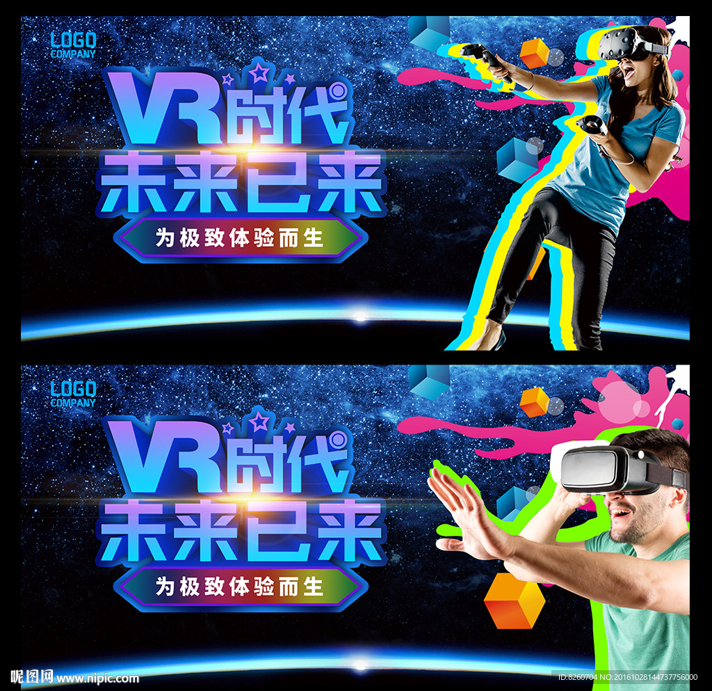 VR海报