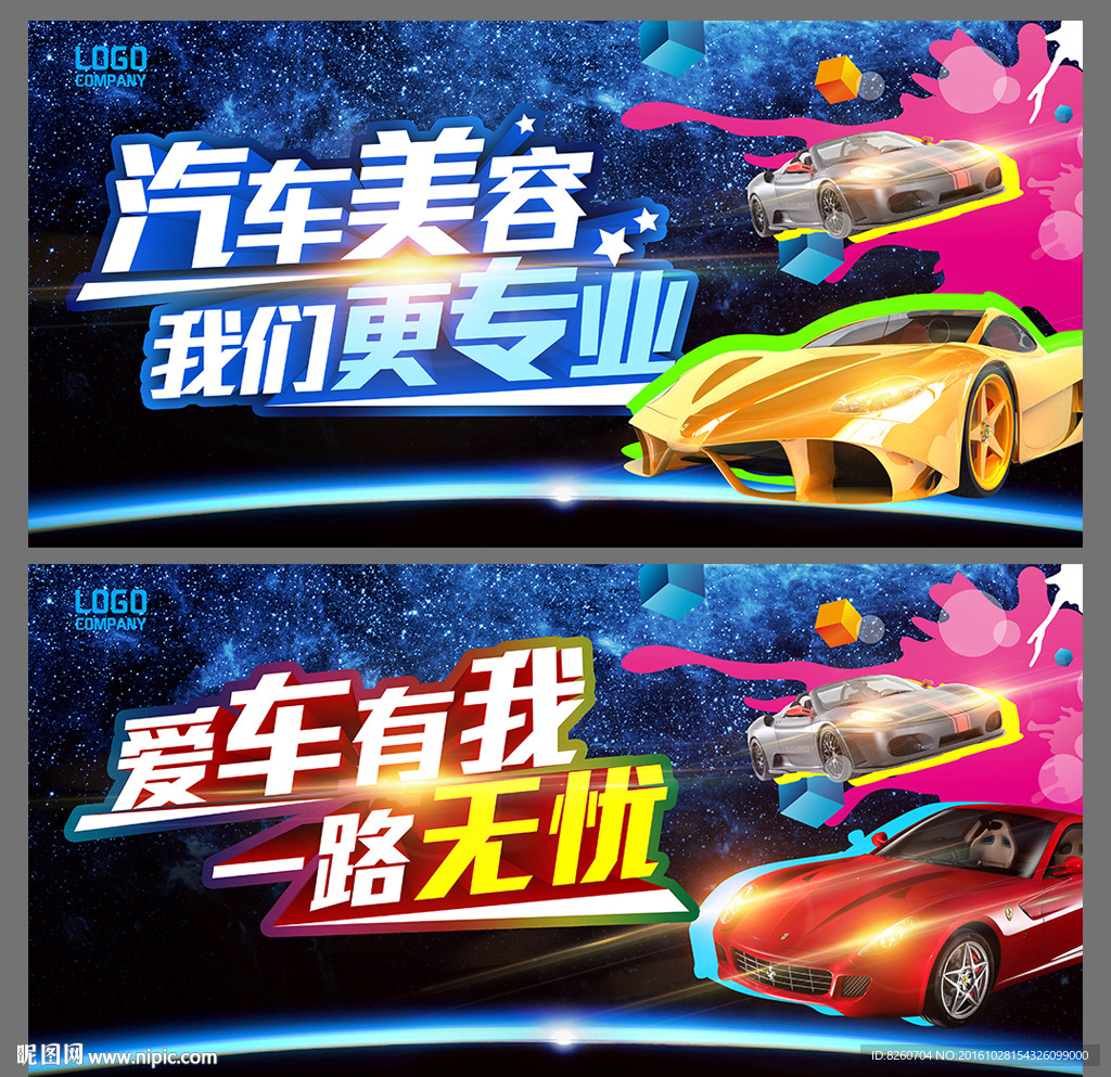 汽车美容