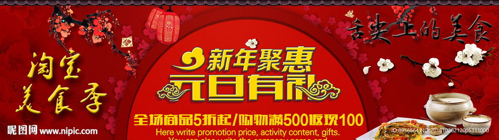 淘宝中国风滋补食品煲汤砂锅首页