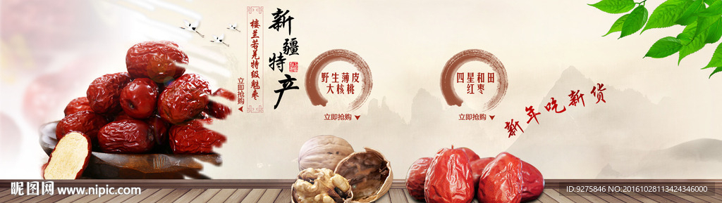 淘宝海报banner
