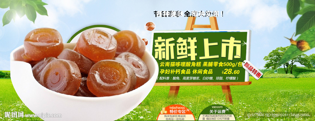 淘宝海报banner