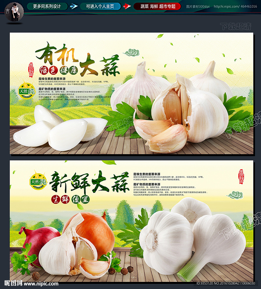 蒜头
