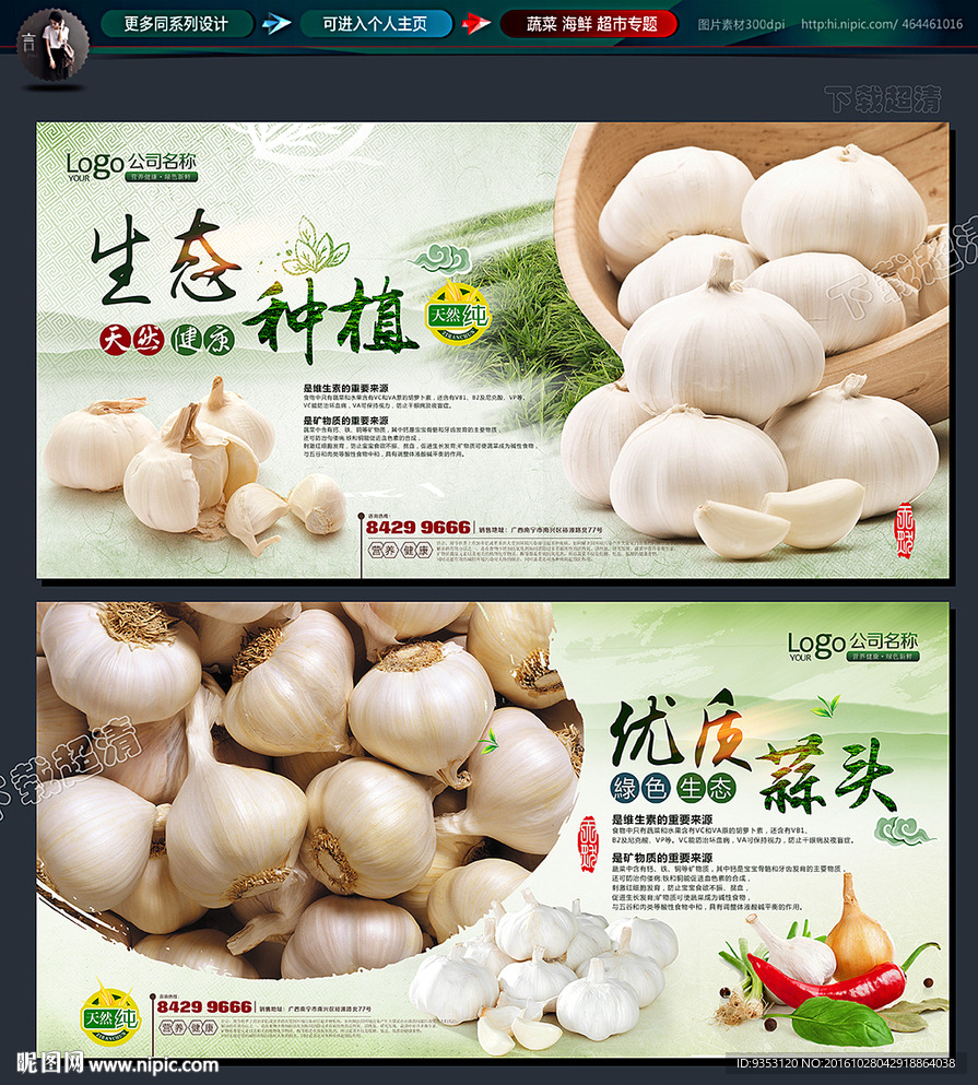 大蒜