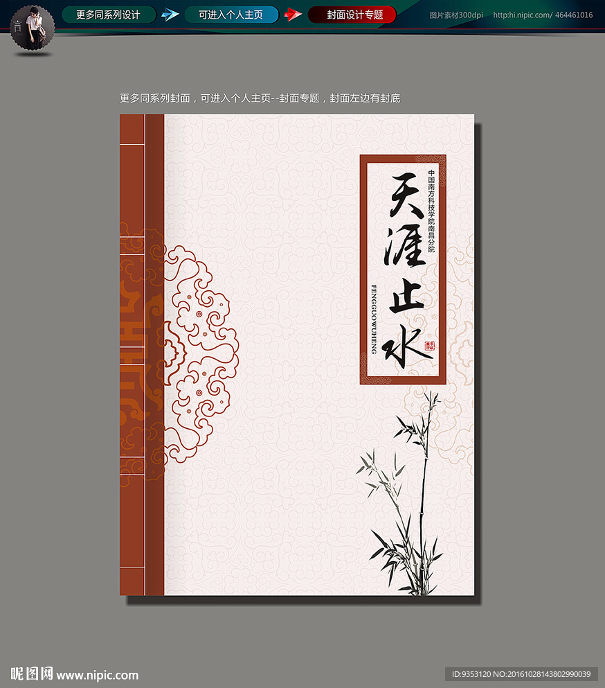 封面设计