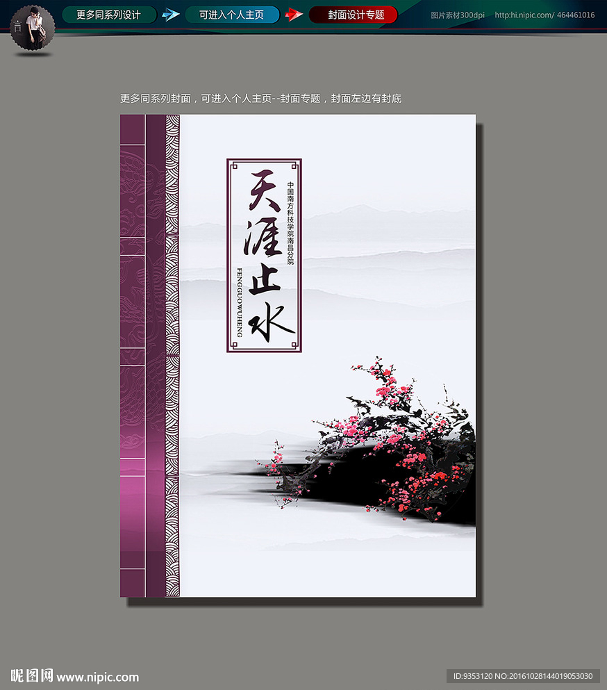 传统 画册