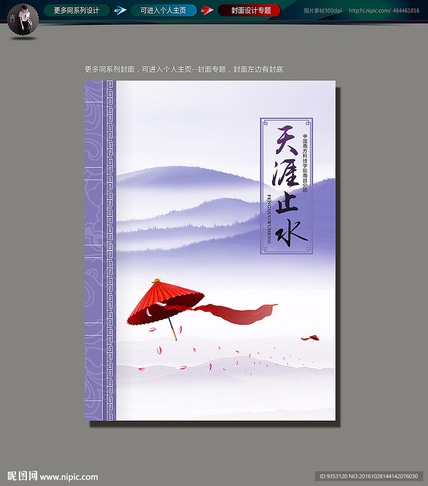 封面设计