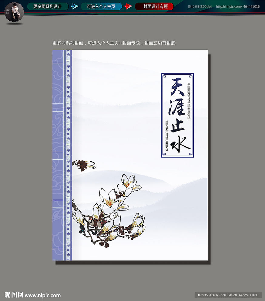 中国风