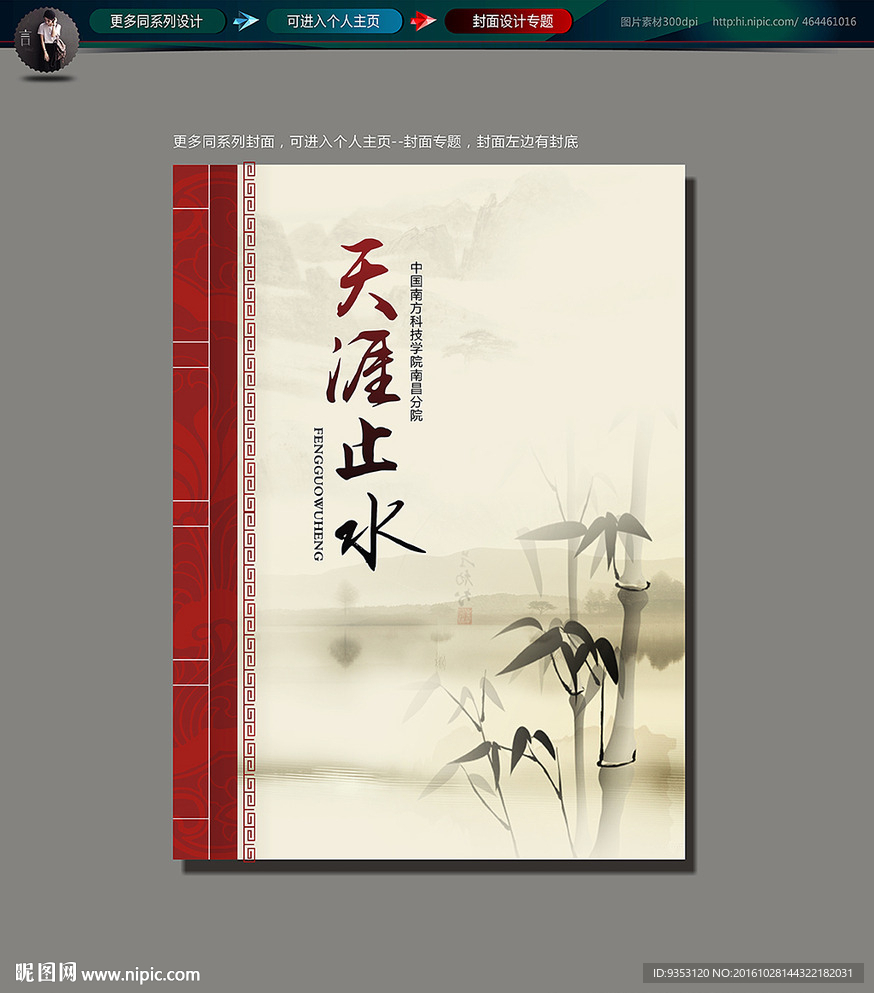 封面设计