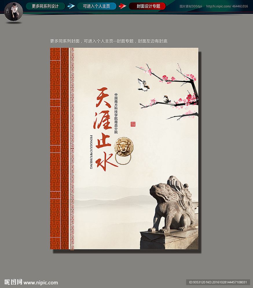 封面设计
