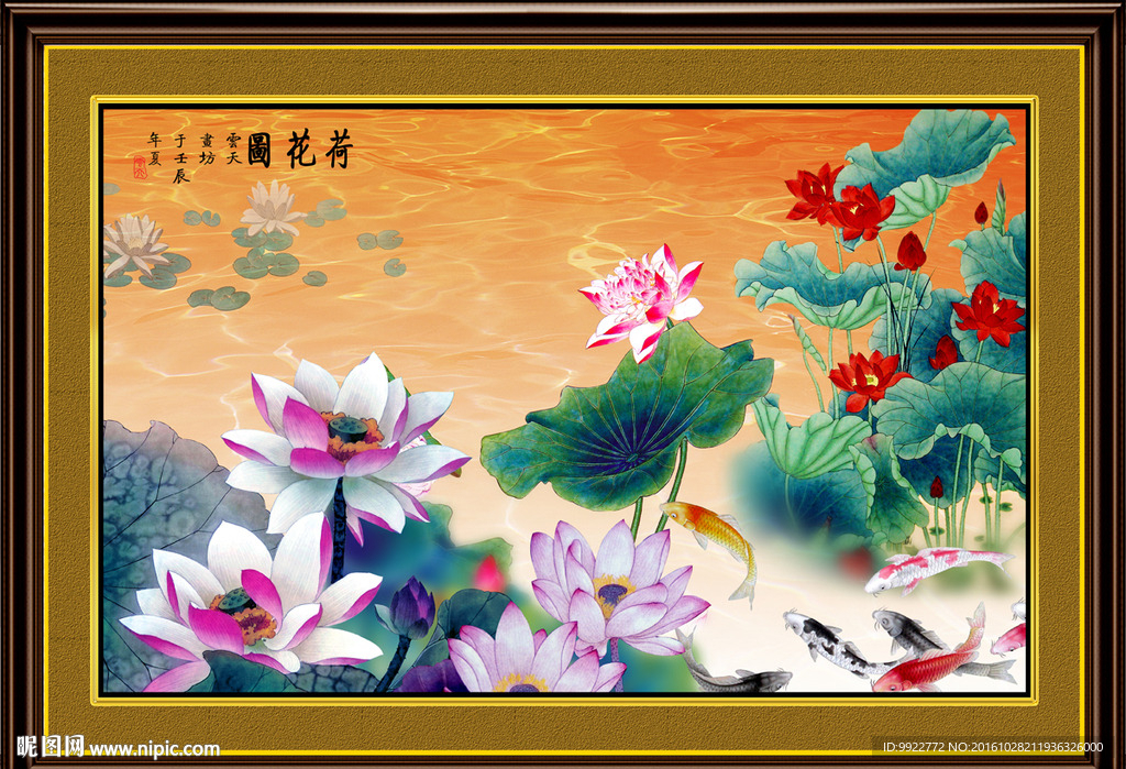 荷花图