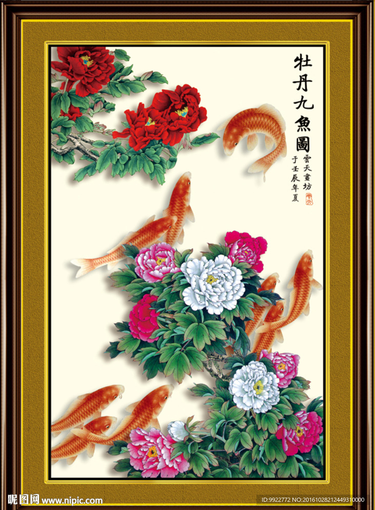 国画牡丹