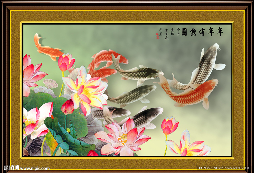 九鱼图