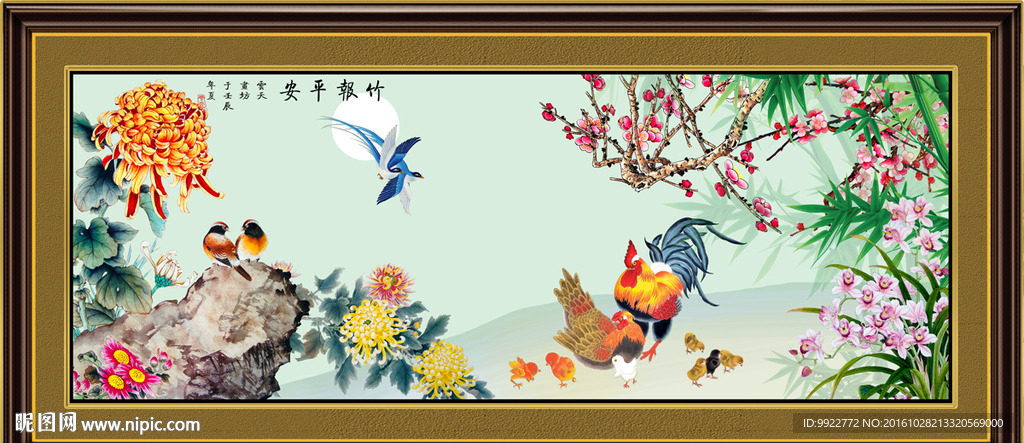 梅兰竹菊